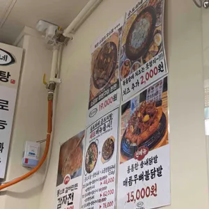 승도리네 곱도리탕 리뷰 사진