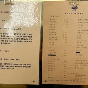 롱브릭스 리뷰 사진