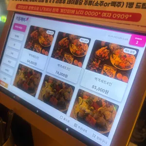 백객 리뷰 사진