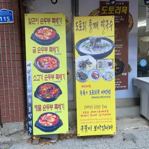 예담골 리뷰 사진