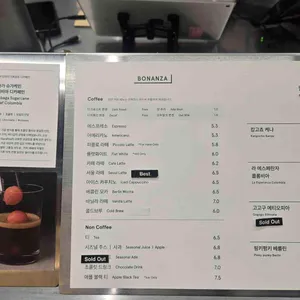 보난자커피 리뷰 사진
