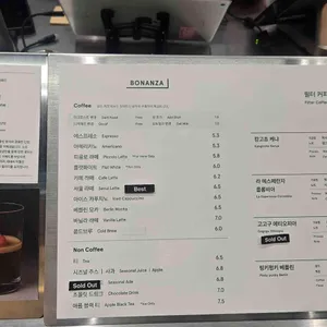 보난자커피 리뷰 사진