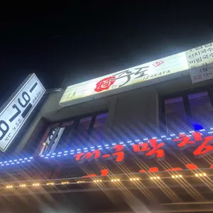 손문 대구막창 갈매기살 대표 사진