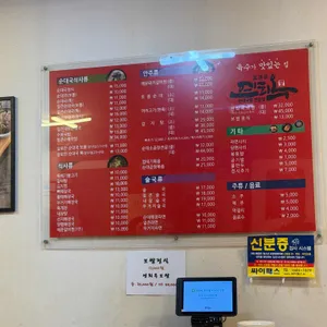 연희옥 리뷰 사진