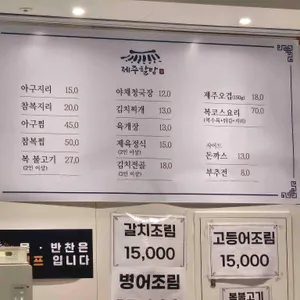 제주할망 리뷰 사진