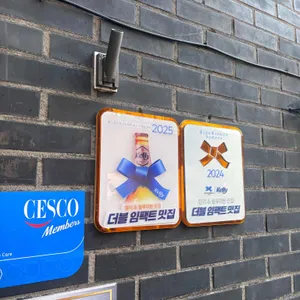 영동그집 리뷰 사진