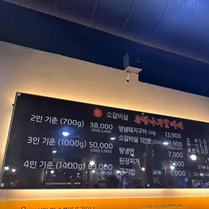 은행나무갈매기 리뷰 사진