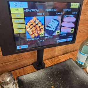 양꼬치 리뷰 사진