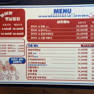 돌통돌아온옛날통닭 리뷰 사진