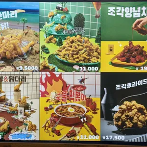 돌통돌아온옛날통닭 리뷰 사진