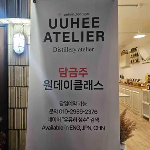 유유히 성수 리뷰 사진