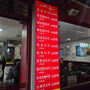 수숯불직화꼬치바베큐 리뷰 사진