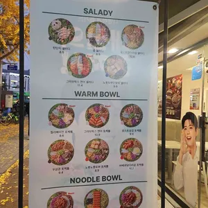 샐러디 리뷰 사진