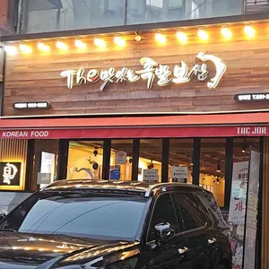 더맛있는족발보쌈 리뷰 사진