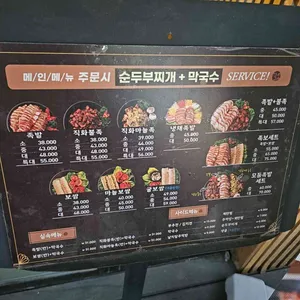 더맛있는족발보쌈 리뷰 사진