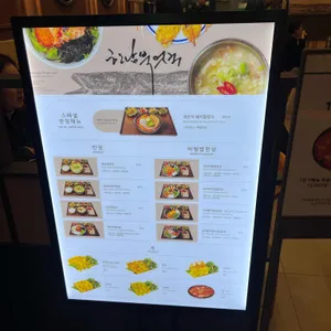 한남북엇국 리뷰 사진