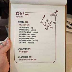 오밀 리뷰 사진