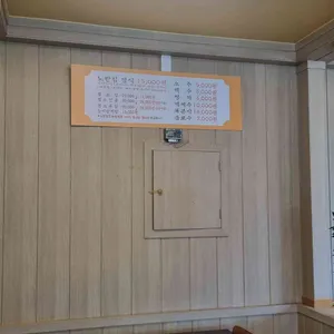 노란집 리뷰 사진