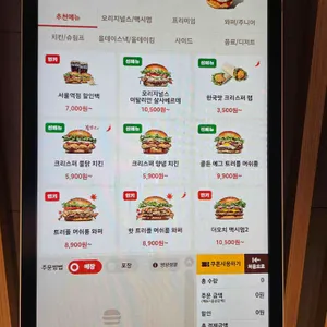 버거킹 리뷰 사진