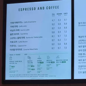 스타벅스 리뷰 사진