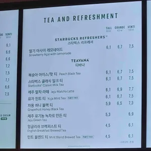 스타벅스 리뷰 사진