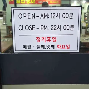 풍천장어나라직판장 리뷰 사진