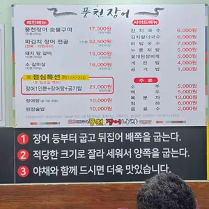 풍천장어나라직판장 리뷰 사진