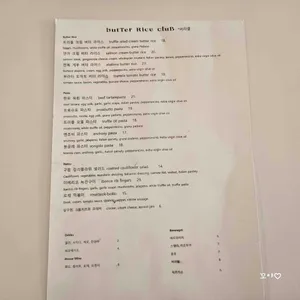 버터라이스클럽 리뷰 사진