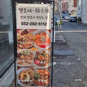 멘토미 리뷰 사진