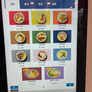 청담동마녀김밥 리뷰 사진