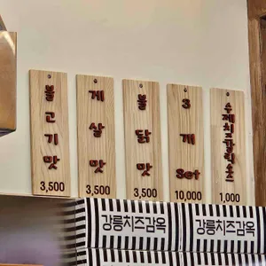 강릉치즈감옥 리뷰 사진