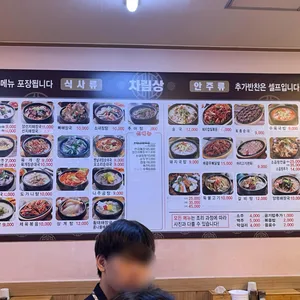 할매순대국 리뷰 사진