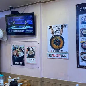 할매순대국 리뷰 사진