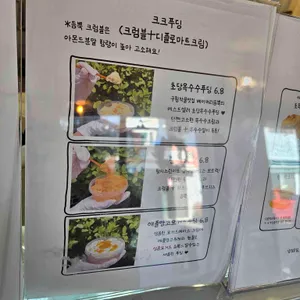 베이커리 듬뿍 리뷰 사진