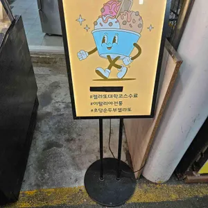 젤라또마켓 리뷰 사진