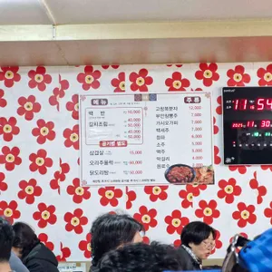 백여사식당 리뷰 사진