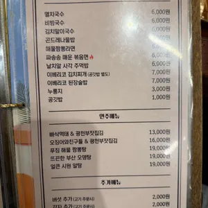 김형제고기의 철학 리뷰 사진