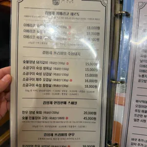 김형제고기의 철학 리뷰 사진