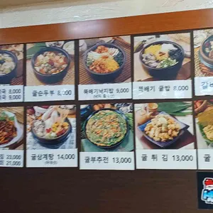 굴마을낙지촌 리뷰 사진