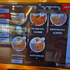 쑝쑝돈까스 리뷰 사진