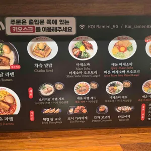 코이라멘 리뷰 사진