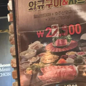 소담촌 리뷰 사진