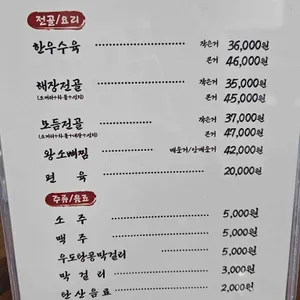 제주세호해장국 리뷰 사진