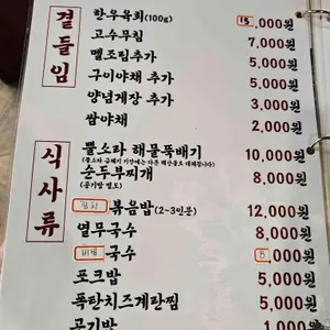 포크80 리뷰 사진