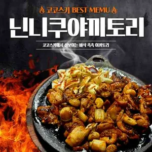 코코스키 대표 사진