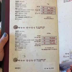 크래버대게나라 리뷰 사진