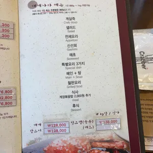 크래버대게나라 리뷰 사진