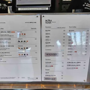 보사노바 리뷰 사진