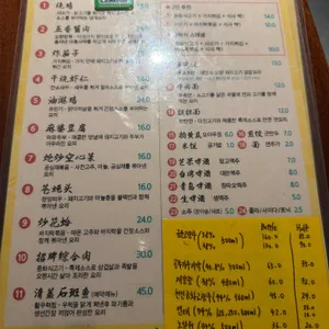 중화식 리뷰 사진