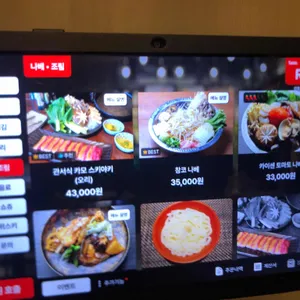 갓포쿠모 리뷰 사진